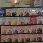 サーティワンアイスクリーム 横浜別所イトーヨーカドー店 - 