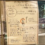 ぺりーのいくら丼 - 