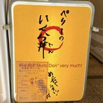 ぺりーのいくら丼 - 