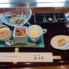 香味亭 - ランチ_前菜