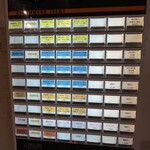 麺 ヒキュウ 六甲道店 - 食券機