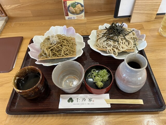 蕎麦と天ぷら千乃家｜函館桔梗・二色ざるそば830円【完全ガイド】