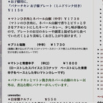 スパイス・ツリー - 