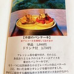 無碍山房 サロン・ド・ムゲ - 