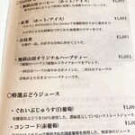 無碍山房 サロン・ド・ムゲ - 