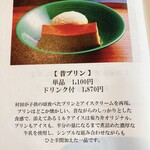 無碍山房 サロン・ド・ムゲ - 