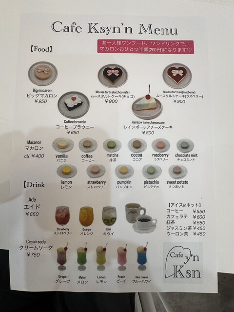 口コミ一覧 : Cafe Ksyn’n 吉祥寺カフェ - 吉祥寺/カフェ [食べログ]