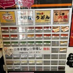 もつ煮家 えん - バラエティ豊富な味付け。また来たくなります