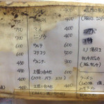 杉ホルモン - 肉系メニュー