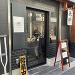 らーめん飛粋 武蔵新田店 - 