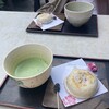 小山田茶店