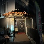 てっぺん - 入口