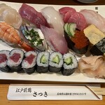 寿し処 さつき - 