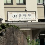 Ramen FeeL - 初めて来ました。青梅。もはや観光です。