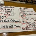 まな板の上のサカナ 千葉店 - 