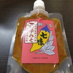 YAWATAYA ISOGORO Karuizawa Ten - 