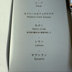 Moliere Cafe　降っても晴れても - 