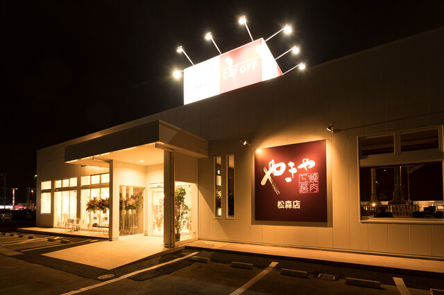 焼肉工房 やきや 松森店 - 黒松（焼肉）の写真