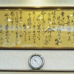 銀蔵 - 入店時間とお店スローガン？