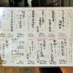 銀蔵 - ランチメニュー