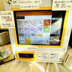 しののめヌードル - 