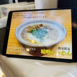 しののめヌードル - 