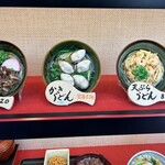 お食事処 梅山 - 