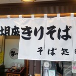 勢川 - 