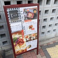 牛処 慶 - 