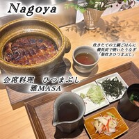 会席料理・ひつまぶし 雅 - 
