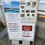 海中魚処 萬坊 - メニューなど