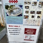 海中魚処 萬坊 - メニューなど