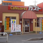 Gasuto - ガスト海老名店入口