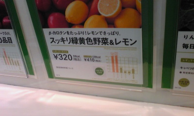 ベジテリア 松坂屋静岡店 name=