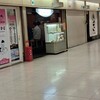ちかごろのカレー屋さん KANAE