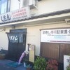 栄寿し総本店