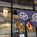 博多シーフード うお田 - 