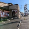 大志軒 コスモス通り店