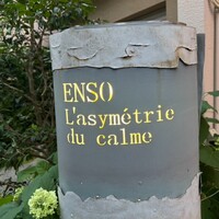 Installation Table ENSO L'asymetrie du calme - 