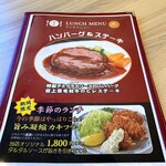 キッチンあいば - 