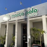 マルコポーロ 宇栄原店 - 