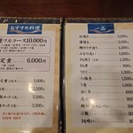 うなぎの豊川 - 