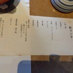 梅の花 船橋東武店 - 