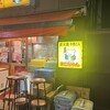 まこちゃん 本店