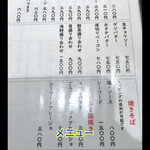 もんじゃ焼き　だい熊 - 