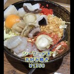 もんじゃ焼き　だい熊 - 