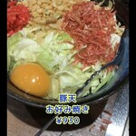 もんじゃ焼き　だい熊 - 