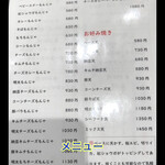 もんじゃ焼き　だい熊 - 