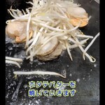 もんじゃ焼き　だい熊 - 