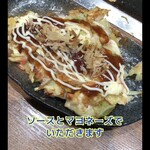 もんじゃ焼き　だい熊 - 